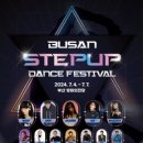 스텝업댄스스튜디오 이미지