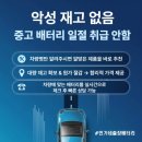 대박자동차배터리출장밧데리서구 | 인천 서구 신현동 자동차 배터리 출장 최저가 교체 후기｜VARTA 실버 AGM 정품 장착