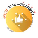 의림지 화덕 고등어