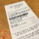 CGV부천역 7관