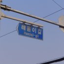 괴정2동-17 이미지