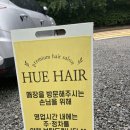 쩡아헤어 이미지