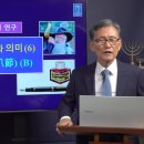 130. 절기의 종류와 의미(6) - 나팔절(B) 이미지