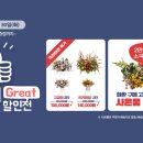 영남화훼원예농협