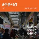 수원사랑 산악회 63차 마곡사, 공주 공산성, 공주산성시장 이미지