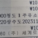 2023년 11월 후원현황 이미지