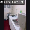 중흥민스텔