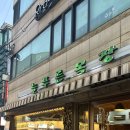 서울목장 | 서울 잠실 늘푸른목장 후기｜가격은 있지만 맛은 확실한 갈비살 맛집