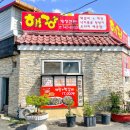 해강식당 이미지