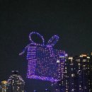 광교호수공원의 화려한 밤, 드론 아트쇼 후기!
