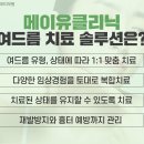 메이유의원 이미지
