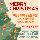 서진상회 이미지
