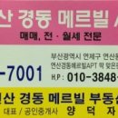 메르빌공인중개사사무소 이미지