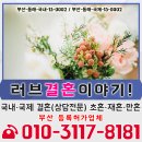 러브결혼이야기 이미지