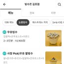 빙수르 네이버블로그