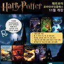 해리포터 원서 리딩클럽!