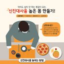 신진대사율 높은몸 만드는법 이미지