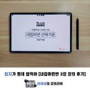 직구로닷컴 | 입지가 뭔데 씹덕아 [내집마련반 2강 강의후기]