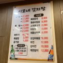 이모네부뚜막
