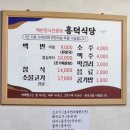 흥덕3길 이미지