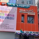 부산진구 육아종합지원센터 이미지