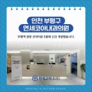 연세원내과의원 이미지