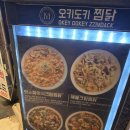 오키도키찜닭 - 남구 안지랑로5길 65 | 동성로 찜닭 맛집 추천｜독서토론회 뒤풀이로 다녀온 ‘오키도키찜닭 동성로 본점’ 방문 후기/내돈내산