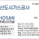 (주)호산건설 이미지