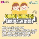 송파어린이도서관 이미지