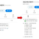 천일건재도매한약 이미지