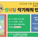 생각마루도서관 이미지