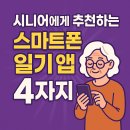 쉽게 배우는 시니어 디지털 이미지