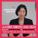별을셀수학교습소 | [리얼인터뷰] 개별관리 끝판왕, 대치동셈수학 김예림 원장님의 성장비결 대공개✨