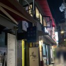 내마음의보석식당 | 장사천재 조사장 을지로보석 빈자리 알림신청으로 예약 후 다녀온 솔직한 후기