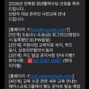 마령활력센터 | 전북형 청년활력수당 후기 ②｜합격 이후 사전교육 진행 과정