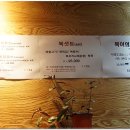 하남동래복국 이미지