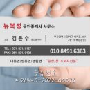뉴메인공인중개사사무소 이미지
