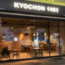 교촌치킨 평택소사벌점 | 평택 반반콤보 맛집 [교촌치킨 소사벌점]