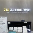 한결동물병원 이미지