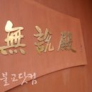서운 이미지