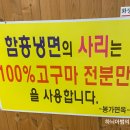 봉가면옥