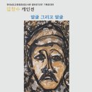 장성도서관 김창수 작가 초대전 개최[미래교육신문] 이미지