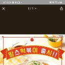 정관땅스부대찌개 앤 떡볶이 입니당 이미지