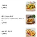 산도브레이크노동조합 | [서울 성수동 맛집 | 화포엠] 뚝섬 맛집 퓨전 중식당 가지돈육산도 &amp; 가지덮밥 강추 솔직 후기