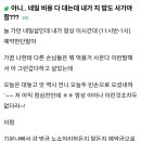 여초에만 있는 이상한 시녀 문화 이미지