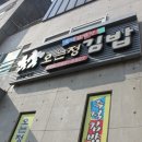 김밥대장 이미지