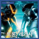 와일드인터내셔널 | [액션] 트론: 레거시 21세기 SF의 미학을 재정의하다-줄거리 리뷰 분석 후기