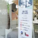 리바트스테이 - 3286 | 리바트 홈클래스 마크라메 원데이클래스 후기_리바트스테이 서초점 방문