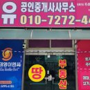 하동부동산공인중개사사무소 이미지