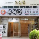 태성한돈 | 대전 둔산동 맛집 우두령을 다녀온 후기
